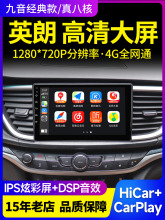 适用别克新老英朗xt/gt中控显示导航大屏一体机倒车影像carplay