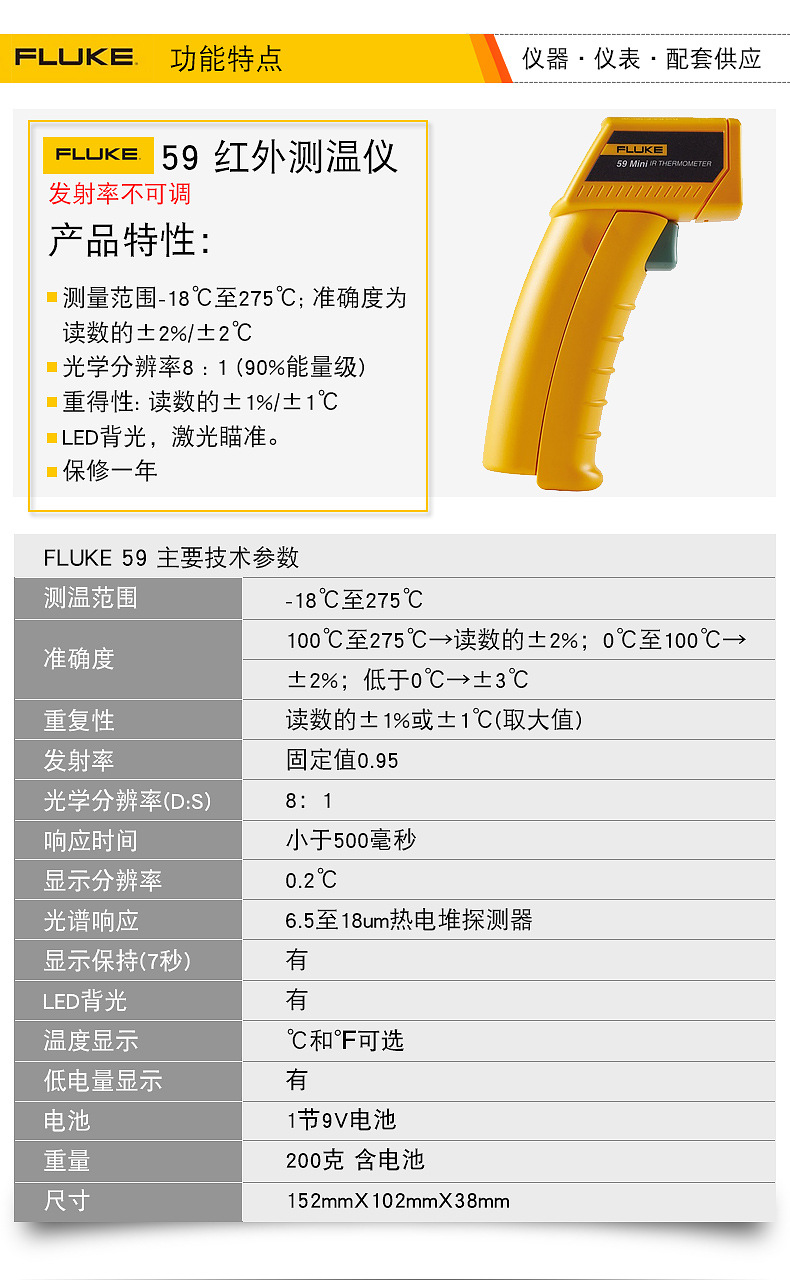 fluke福禄克f59 f59e mt4max/max  f62max/max 非接触红外测温仪