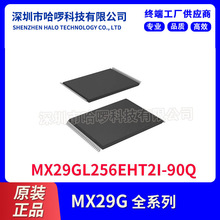 MX29GL256EHT2I-90Q 旺宏256m 老版本 并口 nor flash 存储器芯片