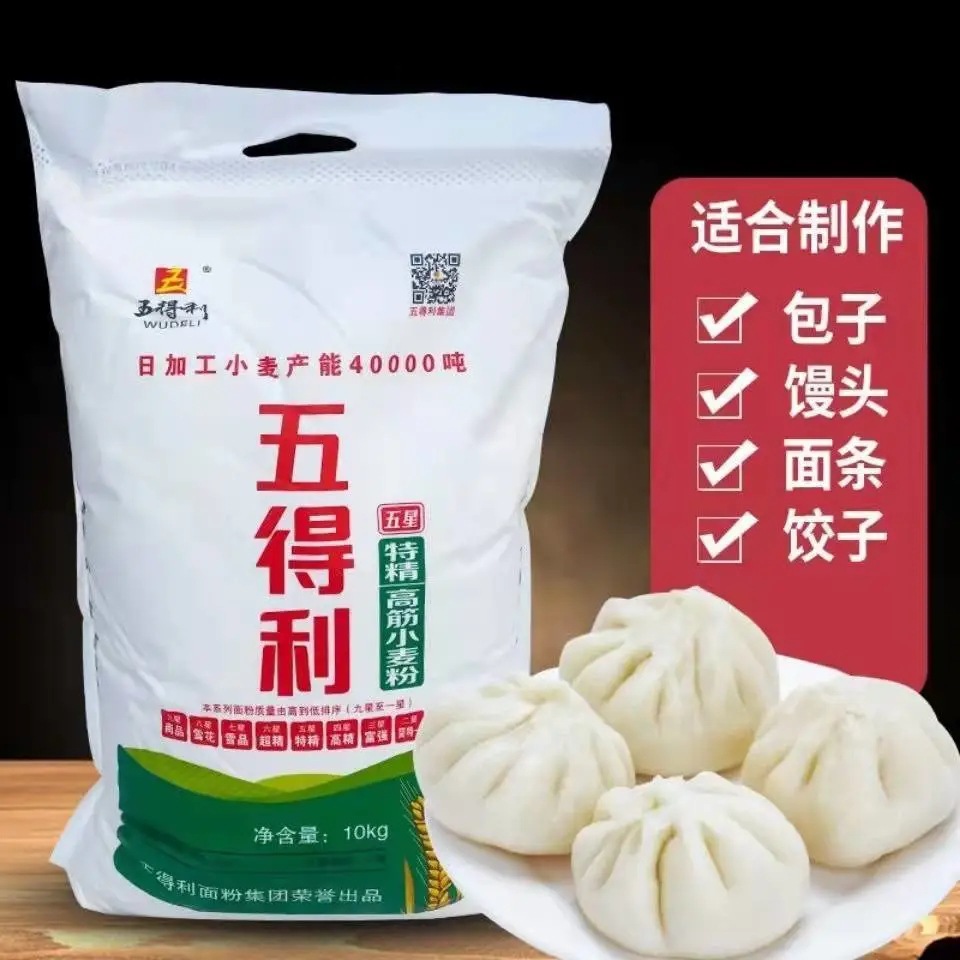 五得利面粉5斤五星特精5kg家庭用高筋面粉蒸馒头包子水饺20斤10