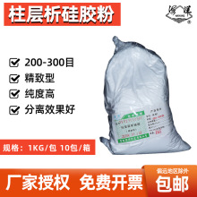 青岛海洋硅胶 试剂级 柱层层析硅胶粉 精制型 200-300目 1KG/包