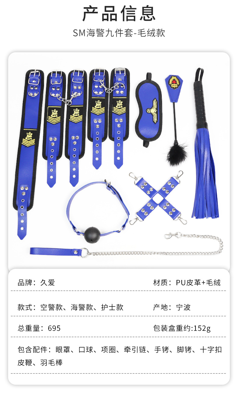 久爱情趣sm毛绒套装手铐脚铐调教捆绑束缚9件套装夫妻另类性玩具