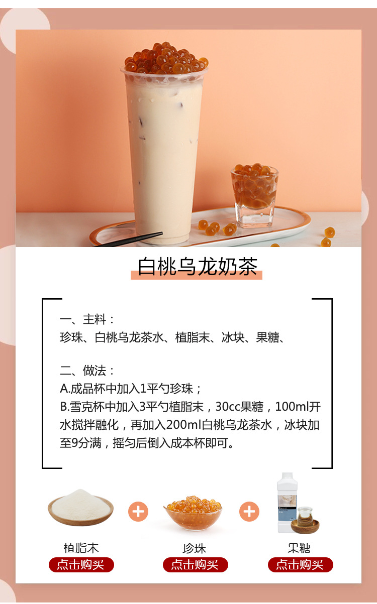 白桃乌龙茶简介图片