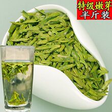 现货2022明前特级A龙井茶嫩芽250g新茶正宗杭州绿茶茶叶散装浓香