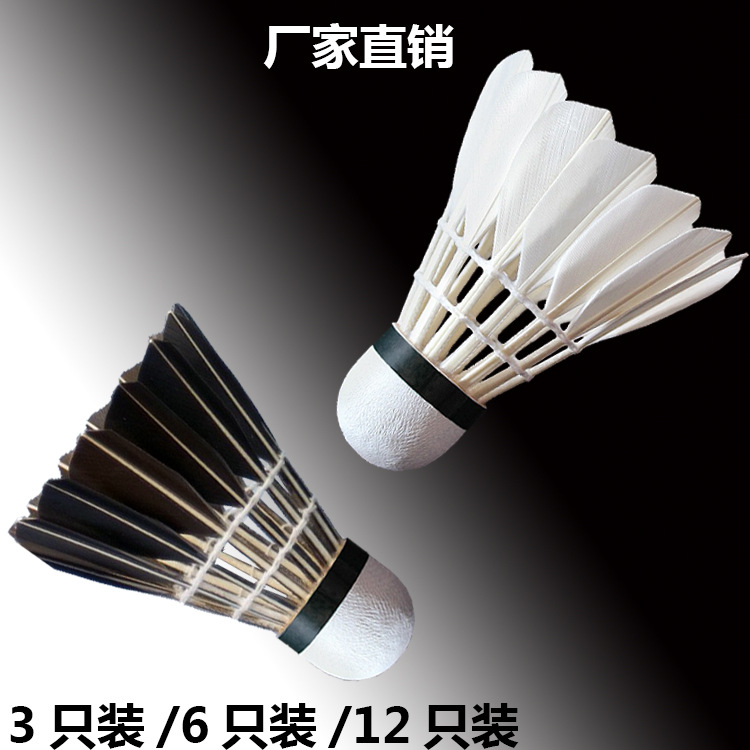 3 Pcs White Black Double Goose Feather Drake Feather Shuttlecock Factory Wholesale Durable Indoor and Outdoor Practice Durable