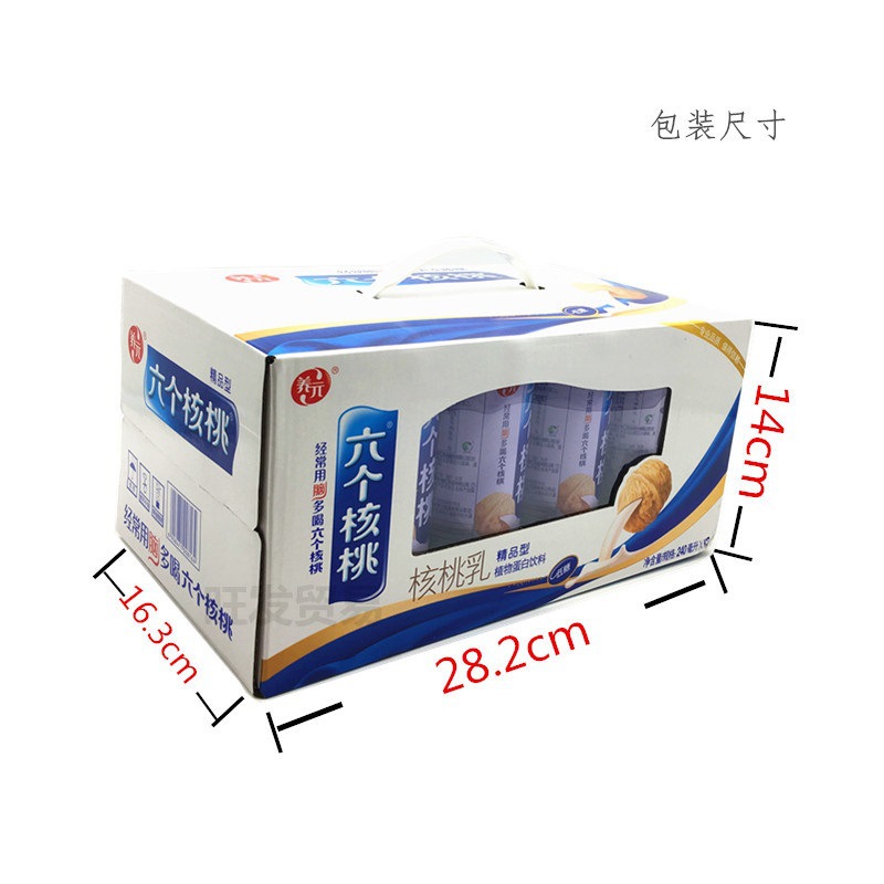 养元六个核桃低糖精品礼盒240*12罐提送礼核桃乳饮品特卖多省包邮