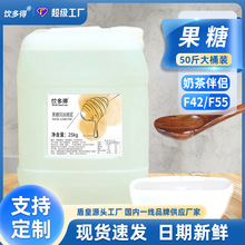 盾皇饮多得果糖25kg咖啡珍珠奶茶伴侣调味果葡糖浆商用批发原料