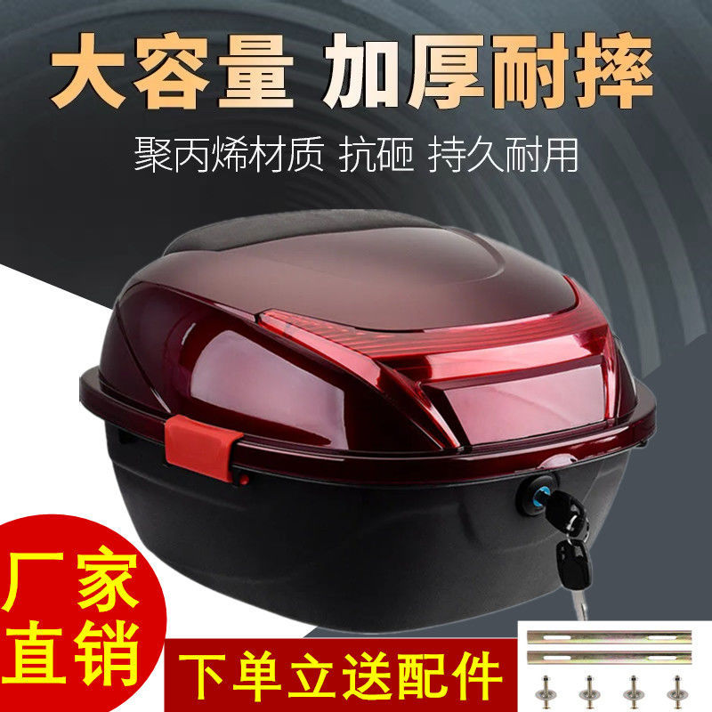 电动车后备箱通用大容量大号通用卡扣储物箱电瓶摩托车大号车尾箱