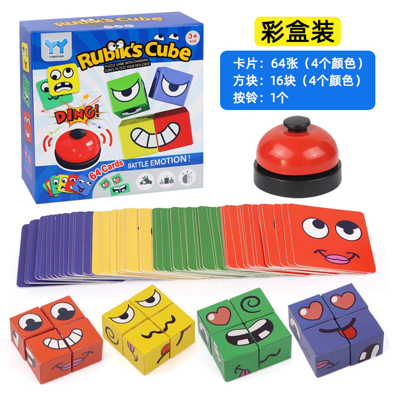 Children's Face-Changing Cube Building Blocks Parent-Child Interaction You Cry I Laugh Desktop Early Childhood Games Intelligence Competition Toys Wholesale