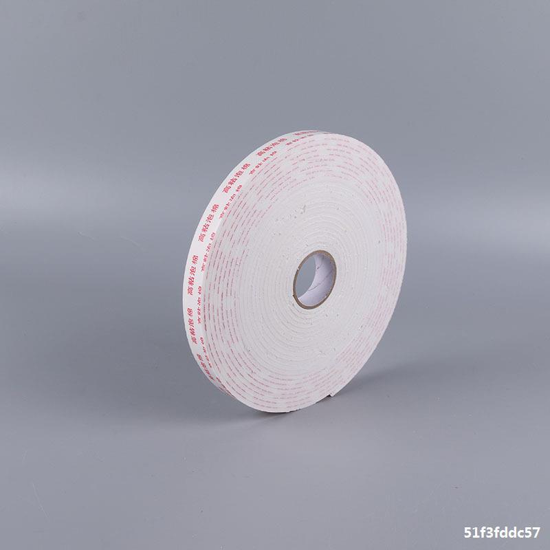 白色高粘泡棉双面胶 1.5cm泡沫粘墙胶定制 高弹海绵胶手工泡棉胶