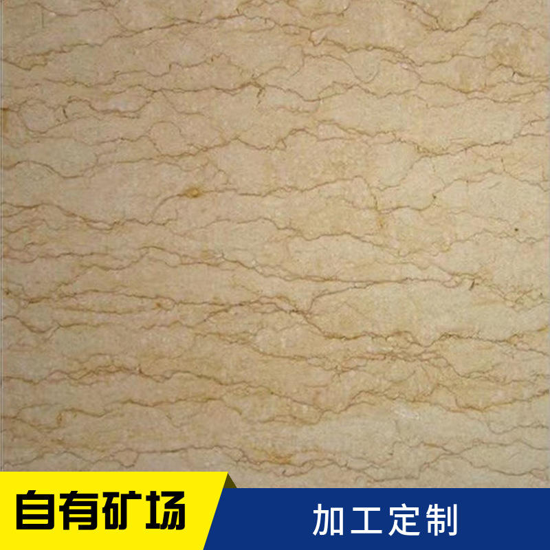 厂家定制大理石金线米黄天然石料板材外墙干挂装修大理石大板批发