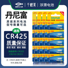 千鲤莱电子夜光鱼漂电池316电池425电池丹尼富CR322电池CR311电子
