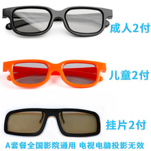3d立体眼镜电影儿童IMAXreal3d三d电视近视镜夹眼睛