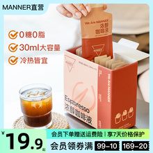 Manner 冷萃咖啡液 0糖0脂 30ml容量 黑咖啡 3杯/15杯