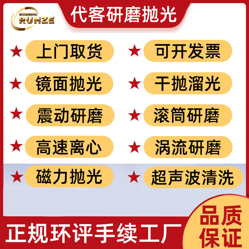 塑胶 亚克力 ABS研磨抛光加工 凤岗 清溪 塘厦五金研磨抛光加工