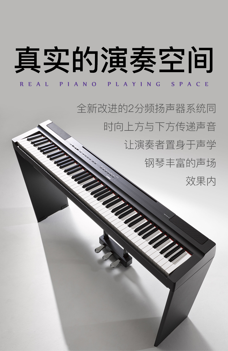 雅马哈电钢琴p125 便携式88键重锤键盘 成人儿童智能数码电子钢琴