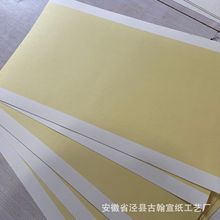 古翰宣纸加厚软卡镜片生宣空白条屏方形书法作品仿古麻宣10张批发