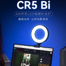 ZENIKO环形补光灯CR5 Bi直播采访手机线上会议视频拍摄双色温