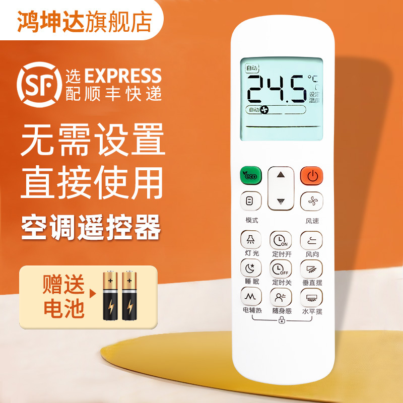 适用美的空调遥控器rm12d/bgf通用rm12bbgf rm12a/bgf多联风管机