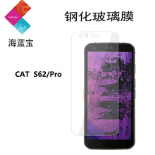 新款精准CAT S62钢化膜S62Pro手机钢化玻璃膜厂家批发