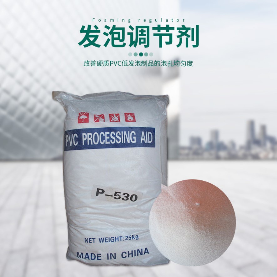 pvc发泡调节剂zb-530 吹气拖鞋发泡调节剂木塑用