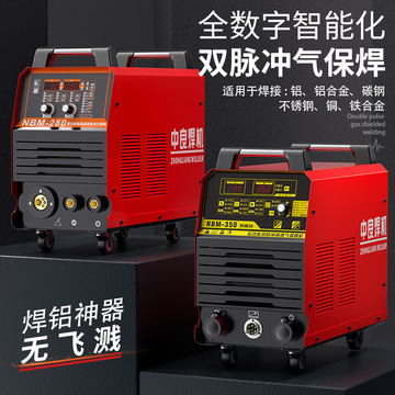 双脉冲二保焊机工业级铝合金nbm-280/315/350/500脉冲铝焊机氩弧