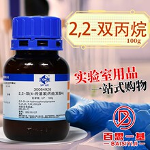 国药试剂 双酚A 2,2-双（4-羟基苯基）丙烷   CP（沪试） 100克