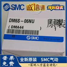 日本SMC原装正品多管对接式接头DM6S-06N、DM6-06N现货