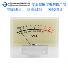 VU电平表高精度高品质白色背光板TN-65音频音量表DB胆机功放表头
