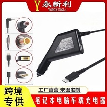 笔记本车载充电器12V转电脑车载电源19V20V手提电脑车载充电源线