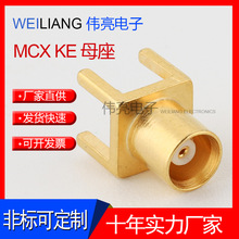 伟亮电子厂家批发供应MCX-KE 射频同轴连接器 MCX立式天线座