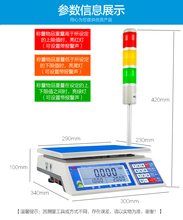 三色灯光带报警电子秤计数计重称上下限警示称高精度警报检重台秤