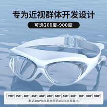 泳镜眼镜连体耳塞高清防雾近视成人男女士游泳时尚套装备厂家直销