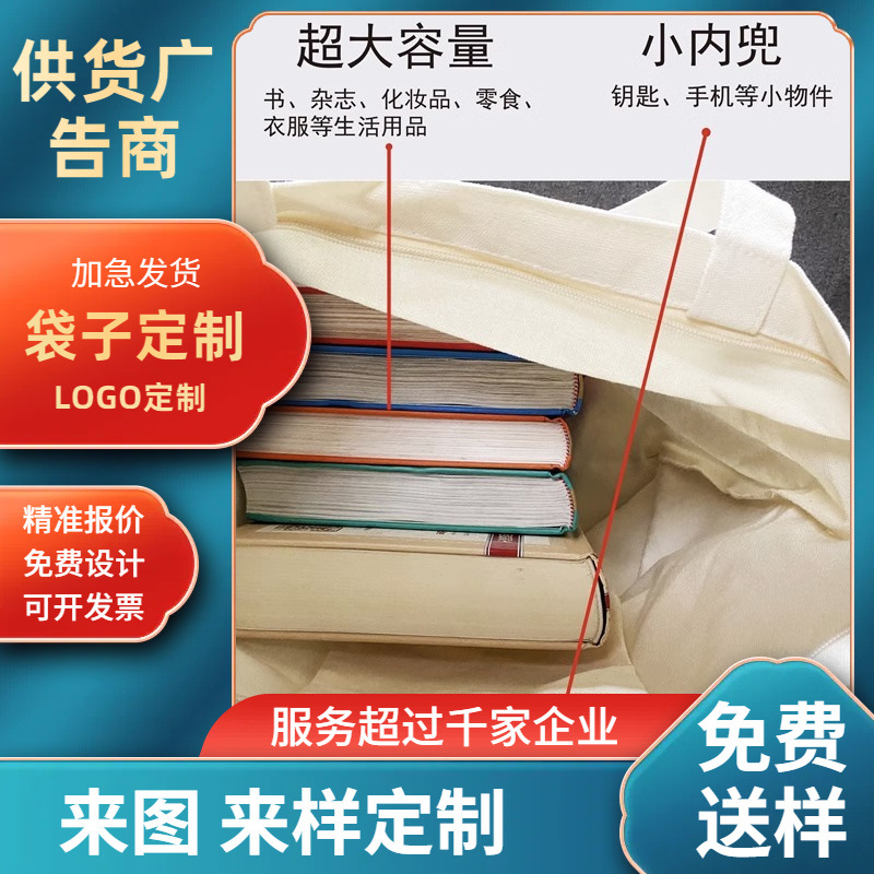定 制尿素背包有拉链的2023年新款女士帆布背书包袋子手提小加急