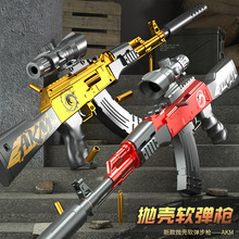 礼盒版抛壳AKM软弹枪可发射玩具枪男孩冲锋枪模型手动上膛远射程