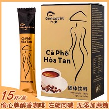 越南特色配方咖啡 偷心牌左旋肉碱速溶咖啡粉180g 固体饮料代餐粉