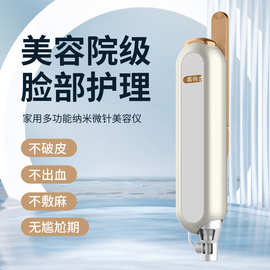 纳米晶片电动微针美容仪家用手动痘印仪器美容院飞梭水光导入仪