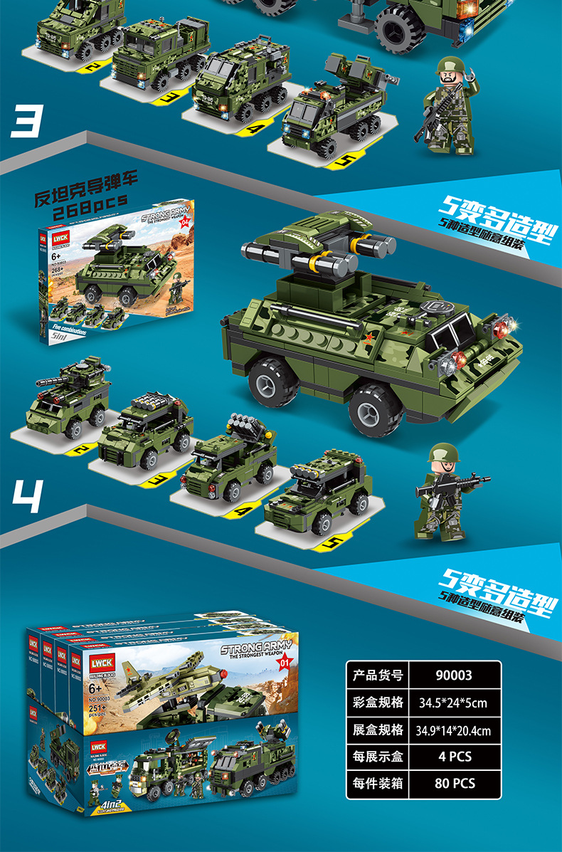 积木导弹车军队兼容乐高军事拼装益智儿童玩具男孩6-10岁乐玩
