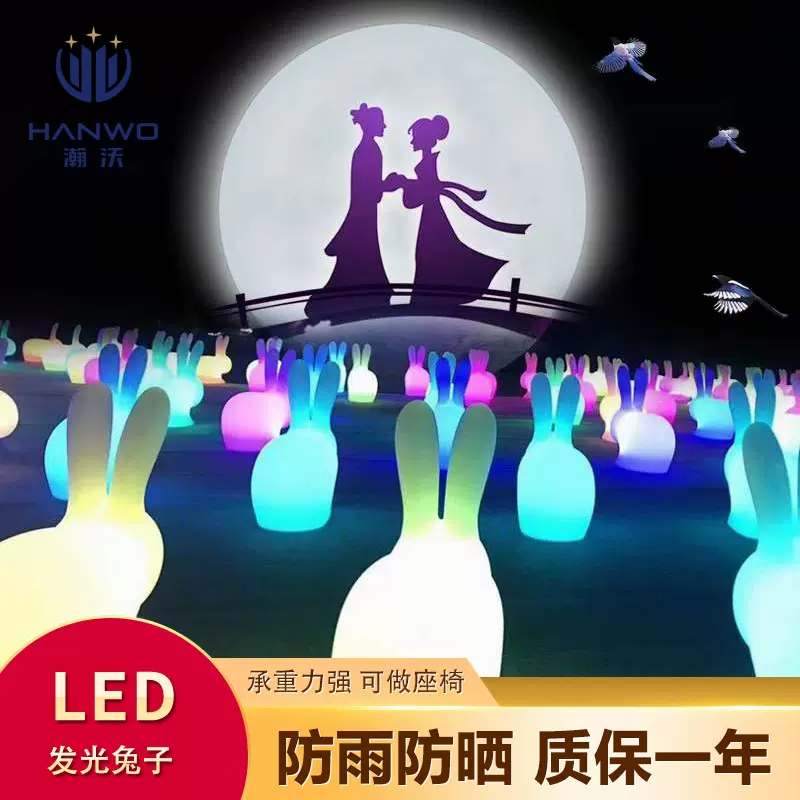 LED发光兔子灯户外商场公园装饰干电池玉兔灯网红创意千兔望月灯