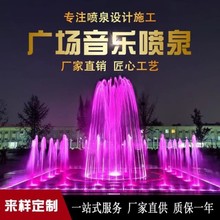 广场音乐喷泉工程旱喷音乐喷泉低压泵旱地喷泉设计安装 上门测量