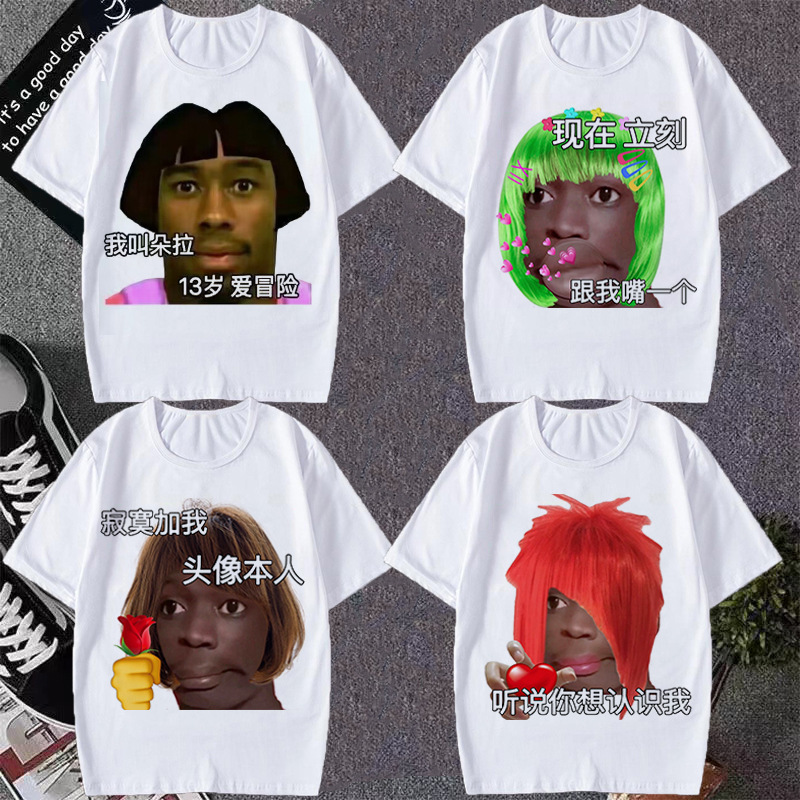 朵拉社恐衣服恶搞创意短袖男女t恤搞笑沙雕情侣装半袖童码上衣夏t