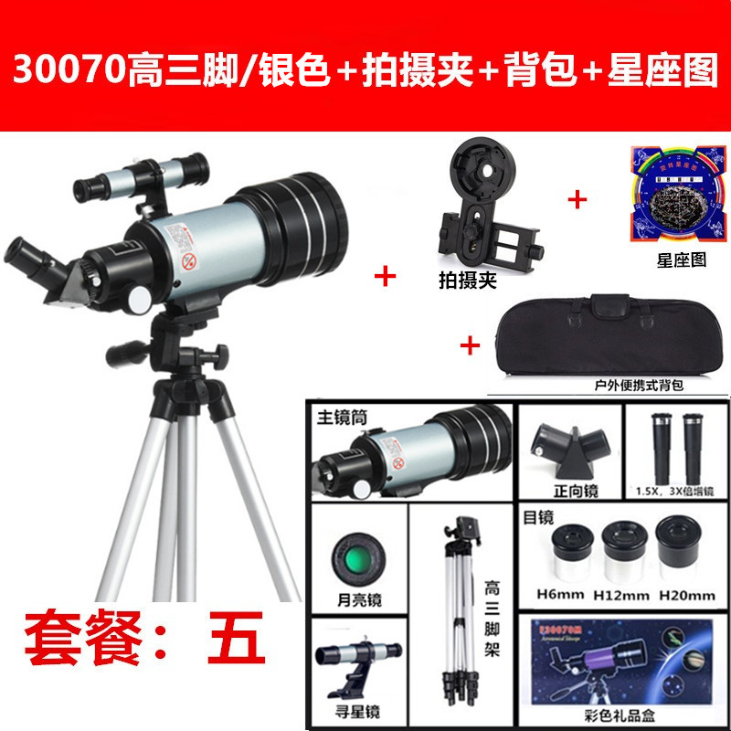 F30070 Astronomical Telescope High Magnification Professional Use to View the Sky and Deep Space Children's View Nebula Space Entry-Level
