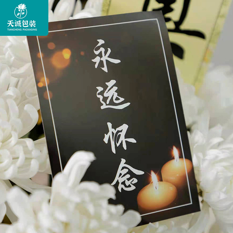 奠字清明节卡片菊花花束贺卡祭祀扫墓深深怀念卡鲜花花束包装材料