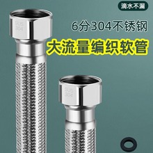 6分进水软管六分智能马桶增压泵加粗25mm大流量不锈钢编织连接管