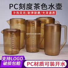 PC亚克力茶色冷水壶果汁扎壶塑料凉水壶耐热大容量家用量杯泡茶壶