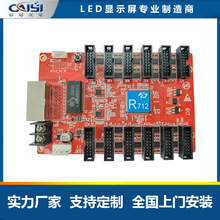 LED全彩接收控制卡，灰度HD-R712，12口接收卡