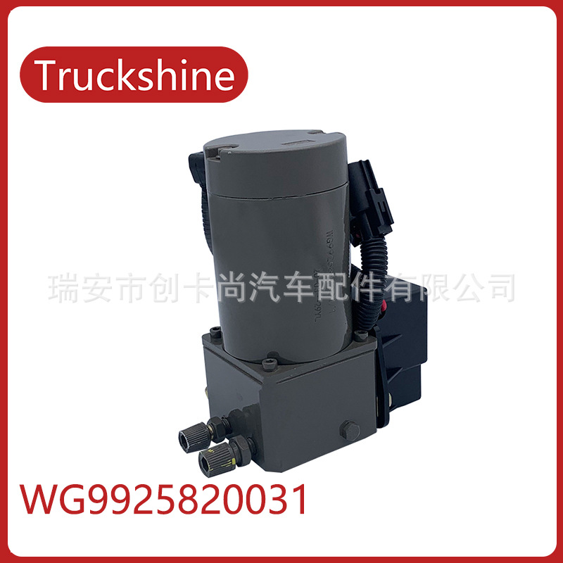 适用于豪沃a7 t7h驾驶室翻转升降电动 举升油泵电机 wg9925820031