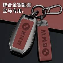 适用于宝马液晶钥匙套7系5系535Le车740汽车x7改装x5液晶屏壳扣包