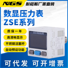 数显压力开关传感器ZSE30A/AF-01-N-M/A/B/P-L真空表ISE40-W1-22L