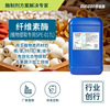 Xia Sheng Food grade Cellulase Botany Extract Dedicated SPE-017L )10000 u/ml traditional Chinese medicine Medicinal material Extract Xia Sheng Food grade Cellulase Botany Extract Dedicated SPE-017L )10000 u/ml traditional Chinese medicine Medicinal material Extract